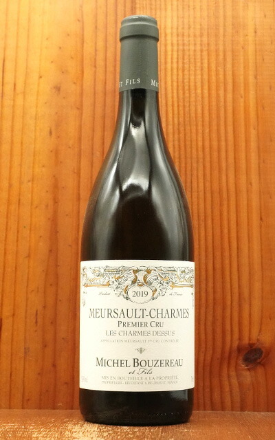 楽天市場】ムルソー プルミエ クリュ 一級 クロ デ ブシェール モノ