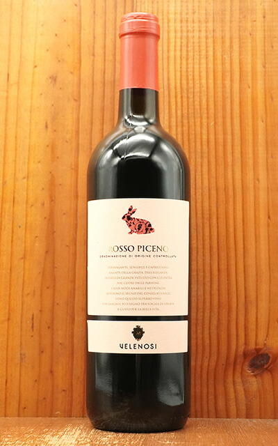 楽天市場】ヴェレノージ / ロッソ ピチェーノ [2021][2022] 赤ワイン