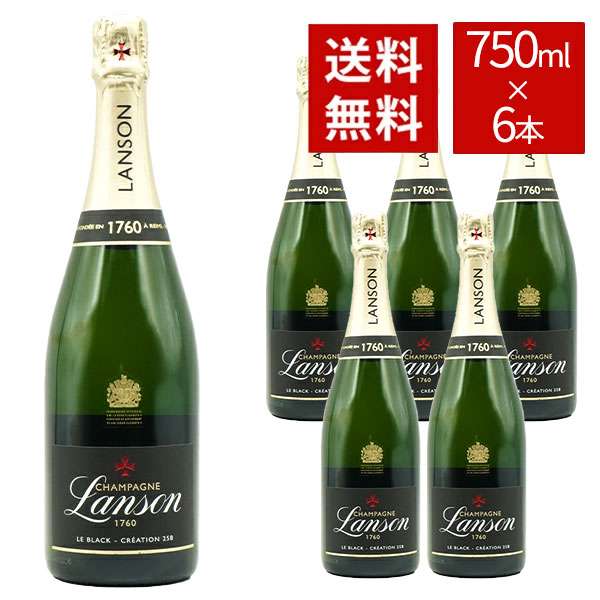 【送料無料】シャンパーニュ ランソン ブラック クリエイション ブリュット 750ml×6本 ケース[6本入り] 正規代理店輸入品 サクラアワード2020年度 ゴールドメダル受賞酒 Champagne Lanson Black Creation Brut AOC Champagne