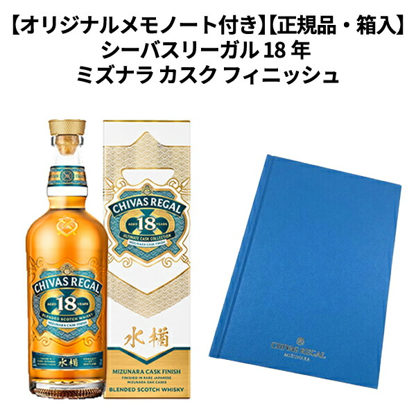 楽天市場】【正規品 箱入】シーバスリーガル ユニティカスク 12