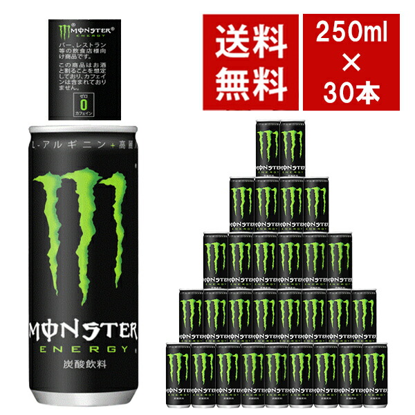 コーヒー Monster エナジードリンクCOFFEE MONSTERを直感で作って本家に勝つ