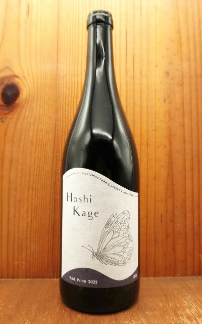 楽天市場】Akane Sora 赤 2022 (モリウミアス ファーム＆ワイナリー)無