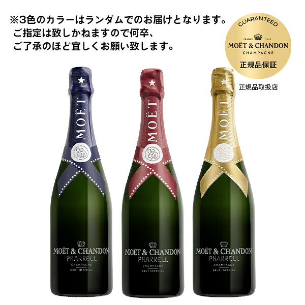 モエネクターロゼ・ルミナス　ファレル・ウィリアムス２本セット Amazon.co.jp: 【正規品】モエ・エ・シャンドン ネクター