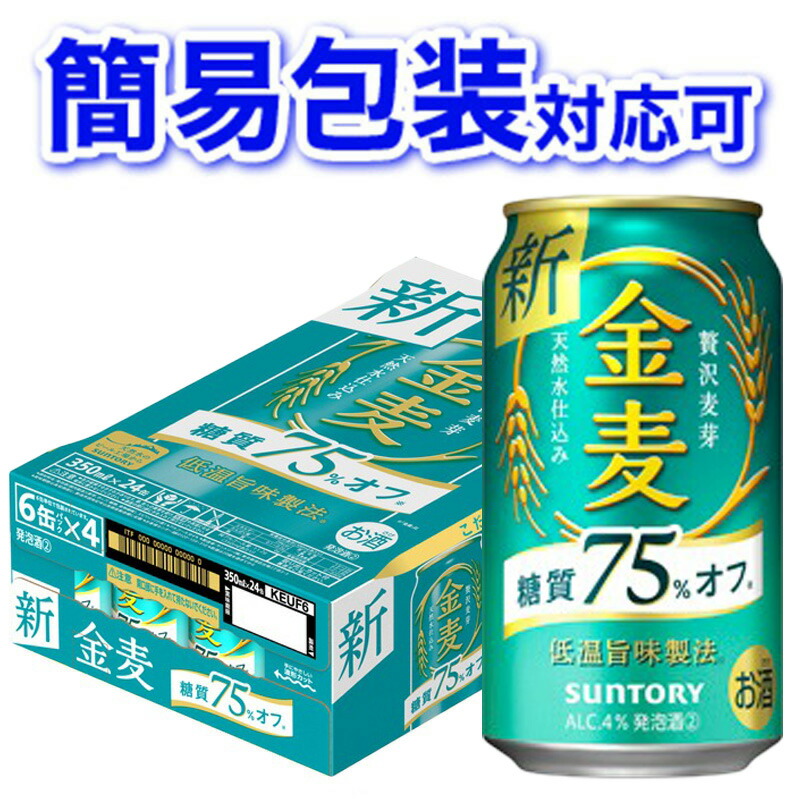 楽天市場】サントリー 金麦 糖質75％オフ 発泡酒 350ml 缶 バラ