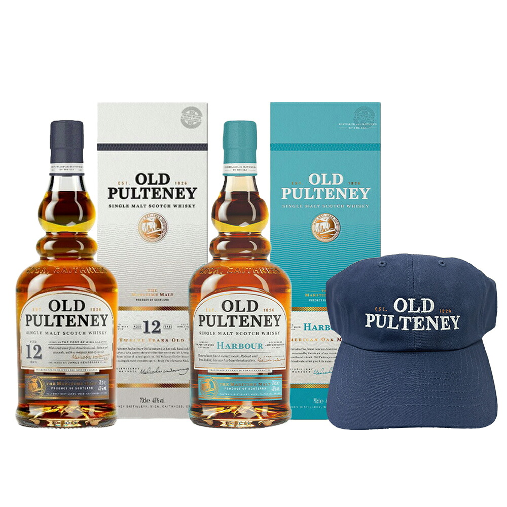 【正規品 箱入 飲み比べセット ベースボールキャップ付】オールド プルトニー 12年&ハーバー&ベースボールキャップ付き 飲み比べセット 700ml 40% OLD PULTENEY AGED 12 YEAR&HARBOUR SINGLE MALT