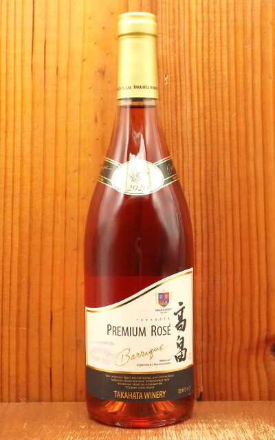 ランセッカ　ノボリ　ロゼ　2020 余市　ワイン　スパークリング ランセッカ ノボリ ロゼ 2020 余市 ワイン スパークリング ランセッカ