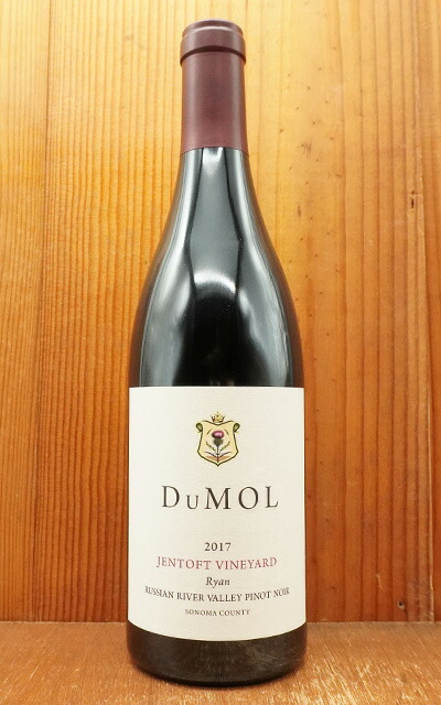 デュモル ジェントフト ヴィンヤード ライアン ピノ ノワール ロシアン リヴァー ヴァレー 2017 DUMOL Jentoft Vineyard Ryan Russian River Valley Pinot Noir 2017