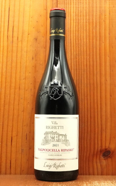 【楽天市場】ヴァルポリチェッラ クラッシコスペリオーレ リパッソ ヴィッラリゲッティ 2021年 ルイジリゲッティ 750ml ...