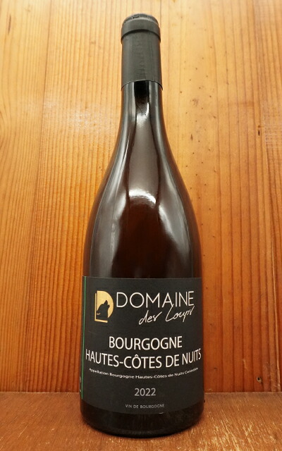 【楽天市場】ブルゴーニュ オート コート ド ニュイ ブラン 2022 年 ドメーヌ デ ルー(オオカミたちのドメーヌ)元詰(11代目ギヨーム