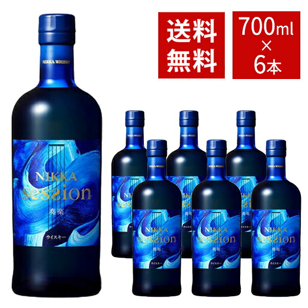 【送料無料 6本セット】ニッカ セッション 正規品 700ml×6本 ケース 6本入り ブレンデッド モルト ウイスキー ニッカウイスキー NIKKA SESSION BLENDED MALT WHISKY 700ml 43%