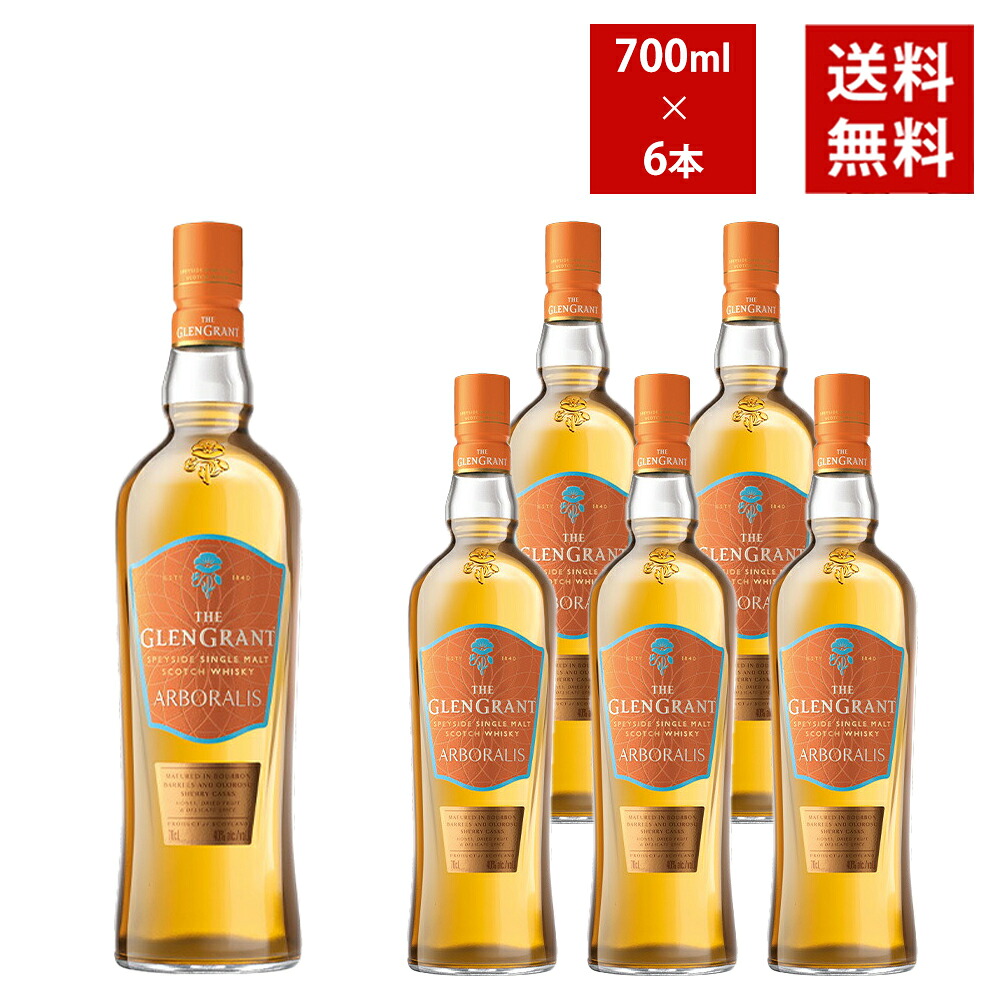 【送料無料】【箱なし 正規品】グレングラント アルボラリス 700ml&times;6本 ケース 6本入り スペイサイド シングル モルト スコッチ ウイスキー｜うきうきワインの玉手箱