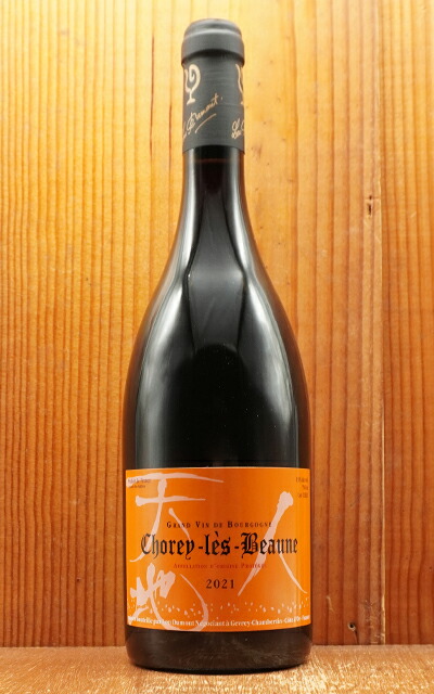 やす 【セラー保管】 ルロワ ショレイ・レ・ボーヌ 2003 楽天市場】Maison Leroy Chorey Les Beaune 2003 / メゾン ルロワ