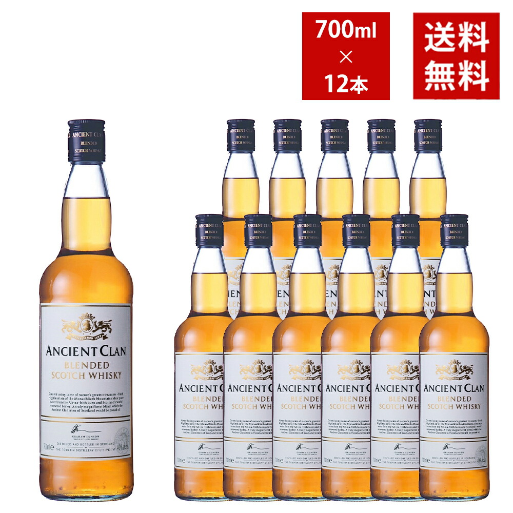 【送料無料 12本セット 正規品】エンシェント クラン 700ml&times;12本 ケース[12本入り] ブレンデッド スコッチ ウイスキー 700ml 40％ANCIENT CLAN BLENDED SCOTCH WHISKY 700ml 40%｜うきうきワインの玉手箱