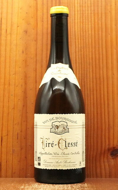 ブルゴーニュ アリゴテ ジュンヌ ヴィーニュ 2022 アントワーヌ