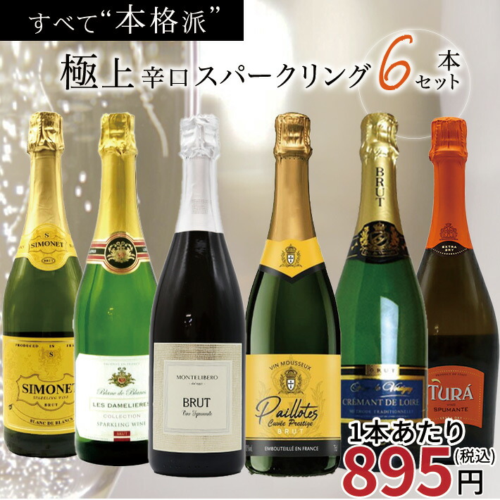楽天市場】【送料無料】カヴァ カバ カヴァ カバ 4本飲み比べ