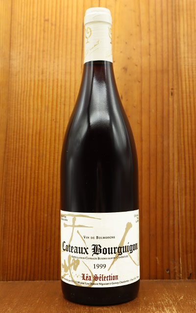 プ*ル様 Bourgogne Passetoutgrains 1999 新品未開 プ*ル様 Bourgogne Passetoutgrains 1999 新品未開