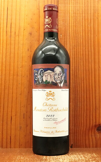 楽天市場】シャトー ムートン バロンヌ フィリップ 大型マグナムサイズ