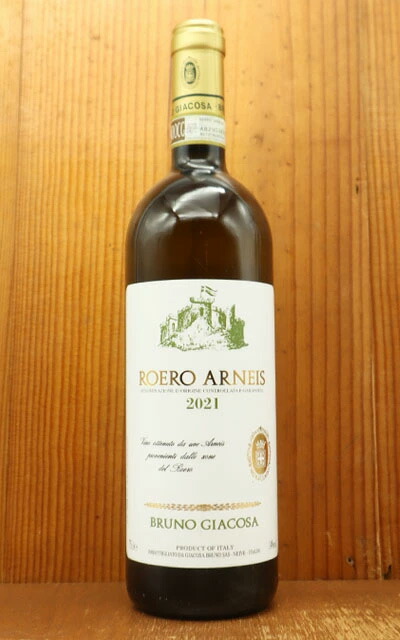 【レア/入手困難】1995 ROERO ARNEIS BRUNO GIACOSA レア/入手困難】1995 ROERO ARNEIS BRUNO GIACOSA