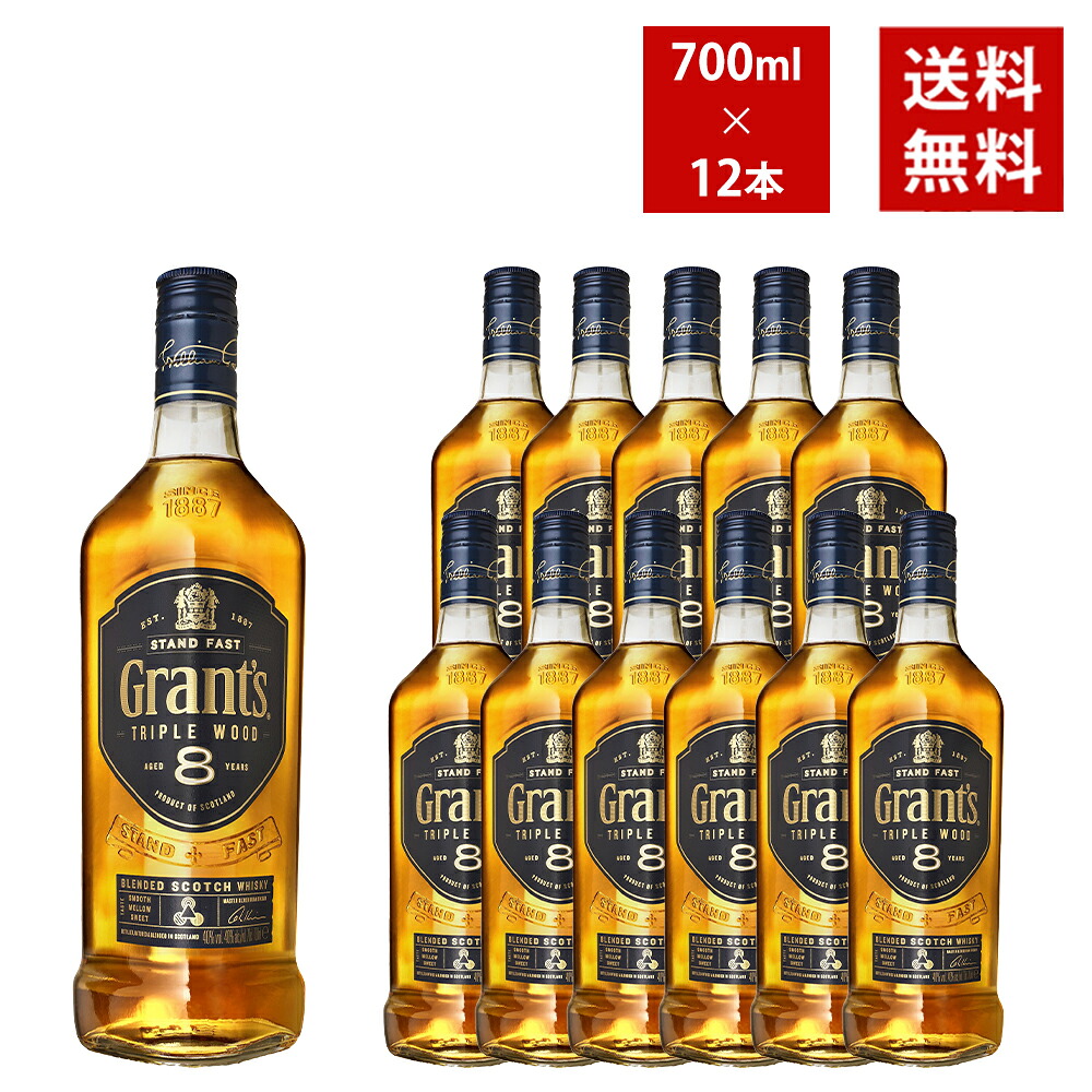 【送料無料 12本セット 正規品】グランツ トリプル ウッド 8年 700ml&times;12本 ケース 12本入り ブレンデッド スコッチ ウイスキー 700ml 40％GRANTS TRIPLE WOOD AGED 8 YEAR BLENDED SCOTCH WHISKY｜うきうきワインの玉手箱