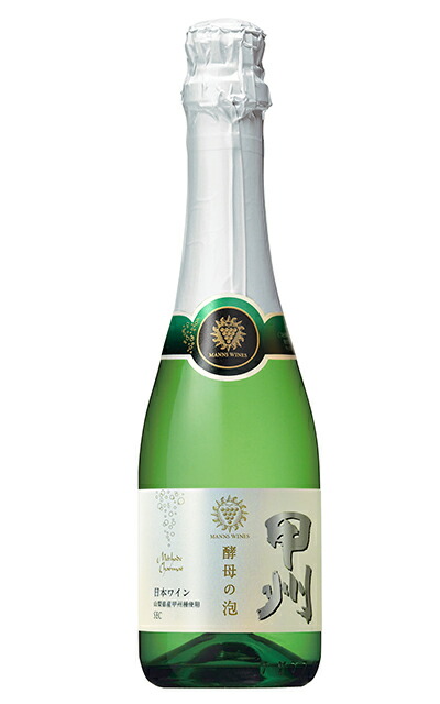 楽天市場】マンズワイン 酵母の泡 甲州 セック 720ml スパークリング