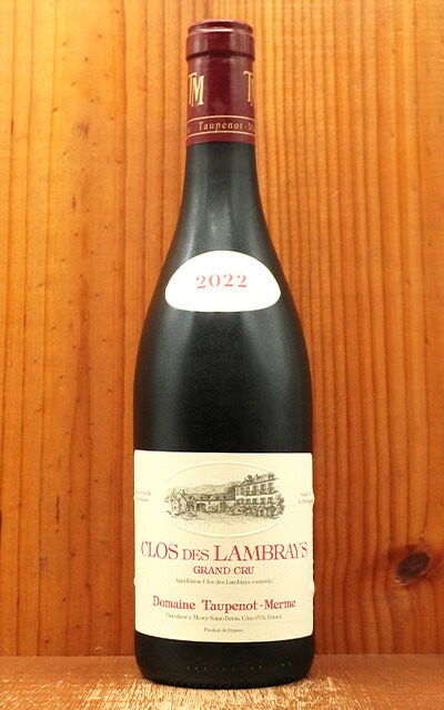 CLOS DES LAMBRAYS 2016 グランクリュ クロ・デ・ランブレイ グラン・クリュ / ドメーヌ・デ