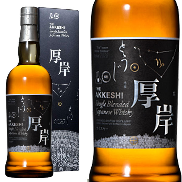早い者勝ち！　【希少】厚岸ウイスキー 冬至とうじ　霜降そうこう　その他セット 厚岸 二十四節気 冬至（とうじ） 700ml 48度