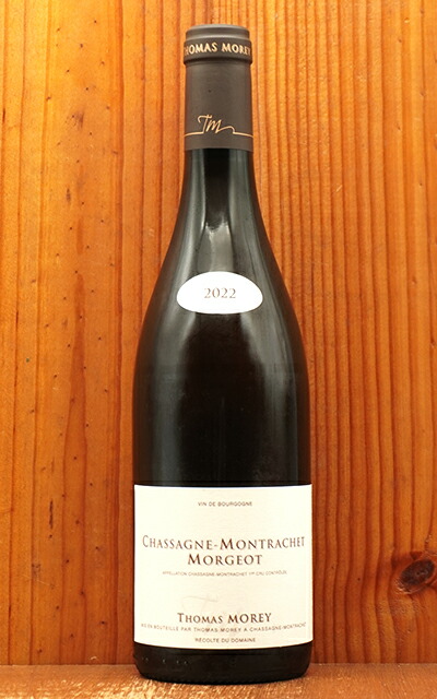 楽天市場】シャサーニュ モンラッシェ 1級 アベイ ド モルジョ 2022