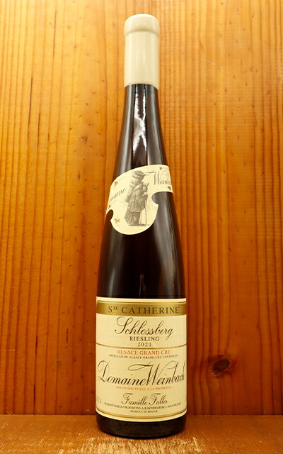 未開封 アルザス グラン・クリュ リースリング シュロスベルク 2018 ワイン 
