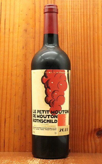 ワイン LE PETIT MOUTON DE MOUTON ROTHSCHILD2015 楽天市場】プティ ムートン ド ムートン ロートシルト 2015 Le