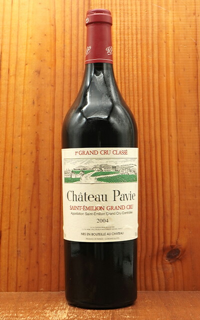 希少‼シャトー パヴィ1994 1er Grand Cru Classé 希少‼シャトー パヴィ1994 1er Grand Cru Classé 飲料・酒