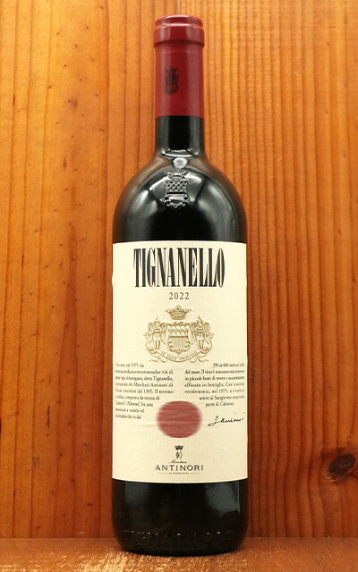 ※最終値下げ※TIGNANELLO 2020 750ml 赤ワイン 最終値下げ※TIGNANELLO 2020 750ml 赤ワイン ティニャネロ 2020
