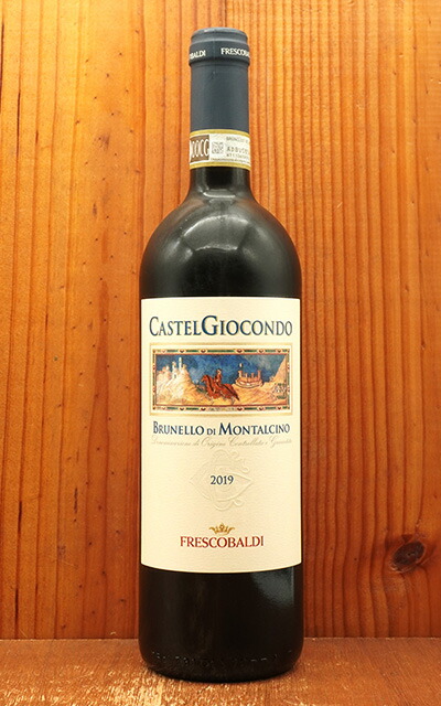 楽天市場】ブルネッロ ディ モンタルチーノ カステルジョコンド 2017