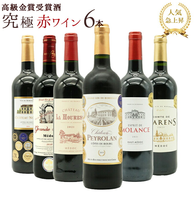 ブルゴーニュ　赤ワイン　2本セット 2400000817550_05.jpg
