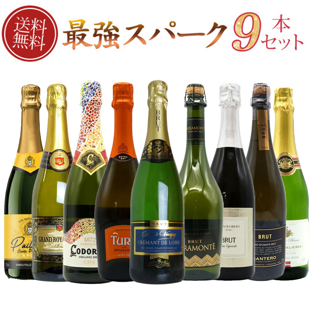 楽天市場】スパークリング ワイン セット 送料無料 スパークリング