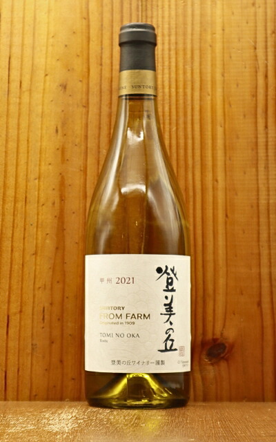 ⑫ 未開栓 サントリー TOMI NO OKA 登美の丘 2012 750ml fdfb9101b974050c9_s.jpg