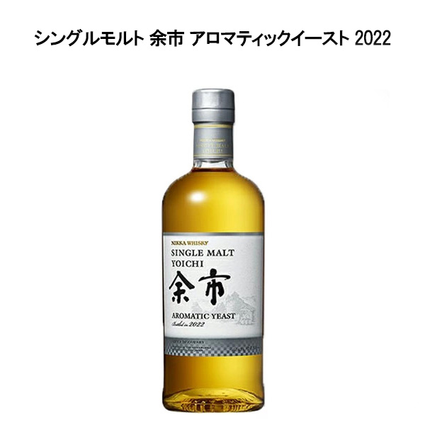 ❤️2022 限定ウィスキー　余市　宮城峡 空港免税店向け【2022年4月12日発売】シングルモルト余市