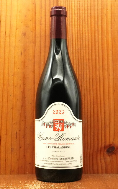 楽天市場】ヴォーヌ ロマネ レ シャランダン 2018年 蔵出し限定品 平均
