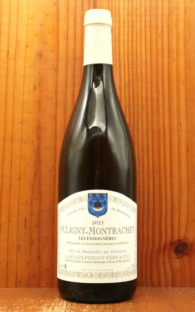 楽天市場】ピュリニー モンラッシェ 2022 蔵出し品 ドメーヌ ド ラ