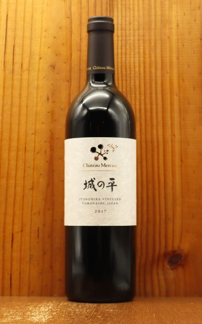 赤ワイン　Ortus 城の平　2017 750ml 1-jp-mrcn-cs-jnh_1.jpg