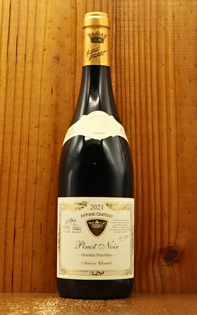 【楽天市場】アントワーヌ シャトレ ピノ ノワール グラン パルセル 2021 アントワーヌ シャトレ(ボワセグループ傘下) ピノ ノワール