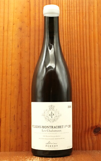 ピュリニーモンラッシェ 2020 未開封 PULIGNY MONTRACHET ピュリニー・モンラッシェ プルミエ・クリュ レ・コンベット 2020