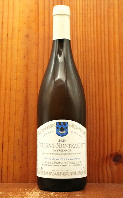 楽天市場】ピュリニー モンラッシェ 2022 蔵出し品 ドメーヌ ド ラ