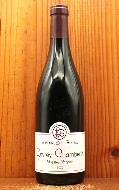 楽天市場】ジュヴレ シャンベルタン ヴィエイユ ヴィーニュ 2020