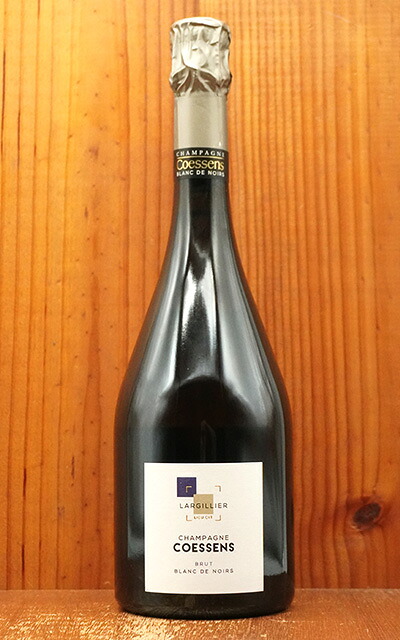 コエッソン (コサンス) シャンパーニュ リューディー ラルジリエ ブラン ド ノワール ブリュット 生産者元詰 RM Champagne Coessens Lieu-dit LARGILLIER Blanc de Noir Brut