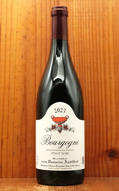 楽天市場】【お1人様1本限り】ブルゴーニュ ピノ ノワール 2023 蔵出し