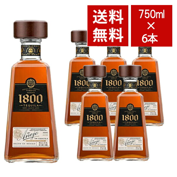 クエルボ1800アネホ　2本セット　750ml テキーラ クエルボ 1800 アネホ 750ml 2本セット