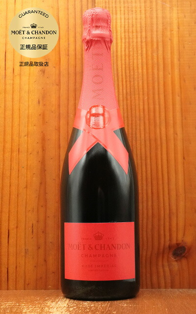 2本セット MOËT & CHANDON アンペリアル シェア ザ ラブ モエ アンペリアル シェア ザ ラブ 750ml : 成城石井(公式)Yahoo