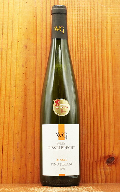 楽天市場】アルザス リースリング 2023 蔵出し品 ドメーヌ