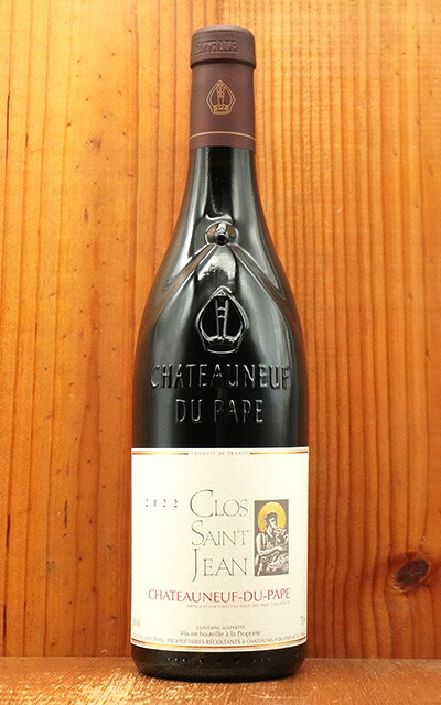 楽天市場】シャトーヌフ デュ パプ 2021ドメーヌ クロ サン ジャン元詰