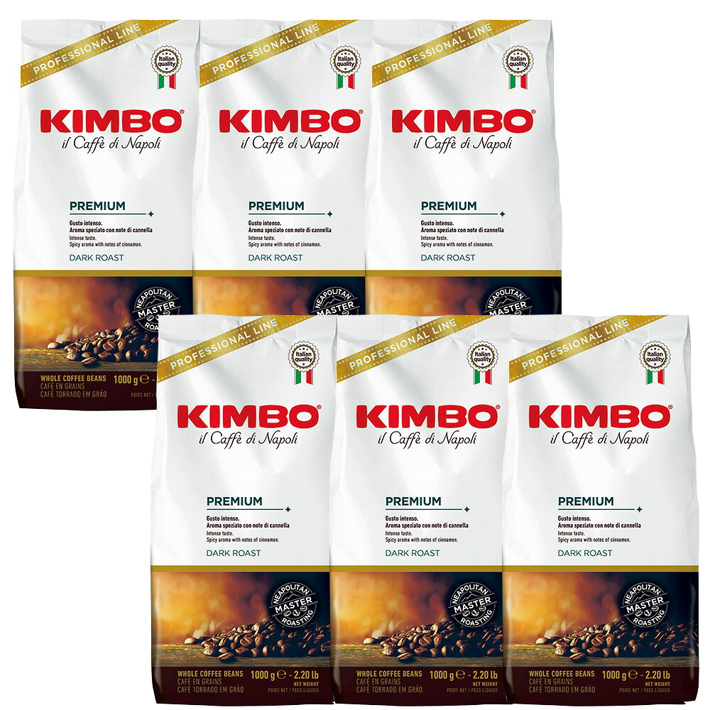 【取り寄せ】【送料無料】【1kg×6袋】【ケース買い特価】【1袋あたり4,212円】KIMBO（キンボ） エスプレッソ豆 プレミアム 1kg（1000g）×6袋